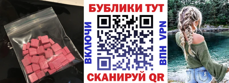 купить наркотик  Хвалынск  ЭКСТАЗИ mix 
