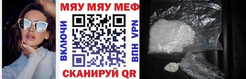 МЯУ-МЯУ мяу мяу  где найти наркотики  Хвалынск 