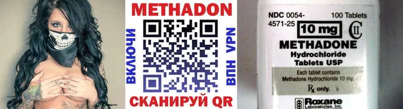 МЕТАДОН methadone Хвалынск