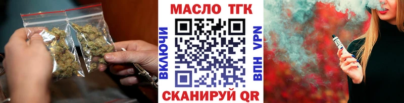 ТГК THC oil  кракен зеркало  Хвалынск 